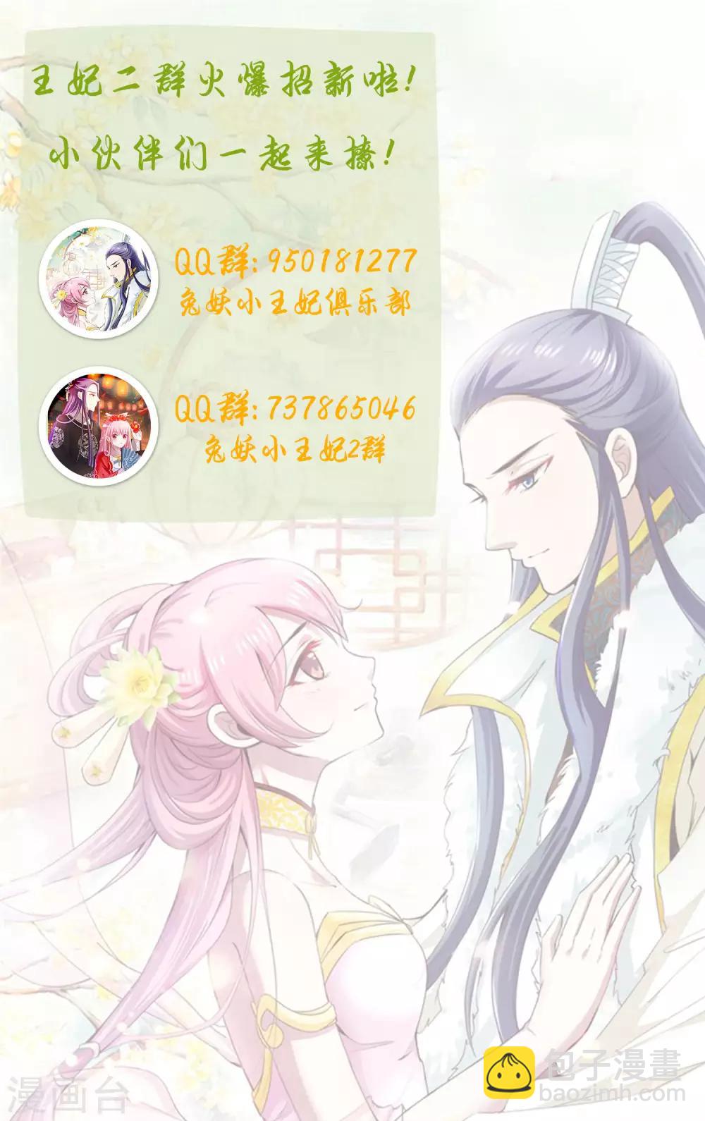 第105话 回京-第108话