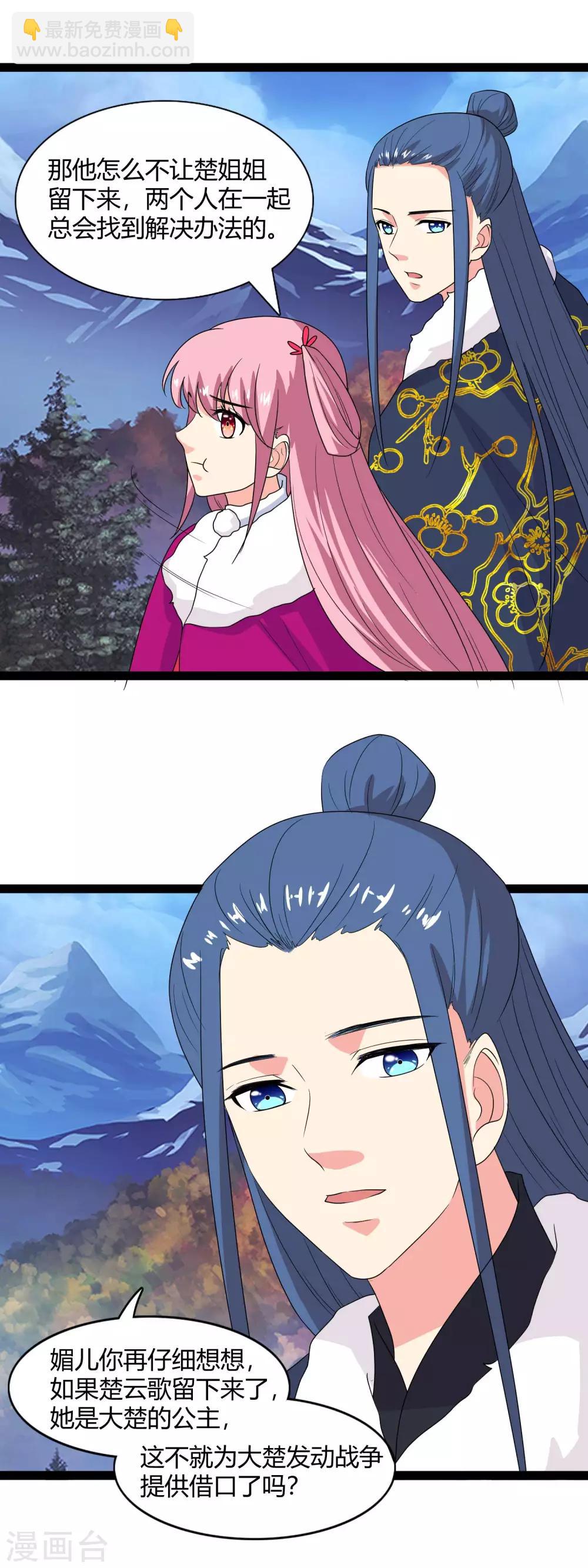 第105话 回京-第108话