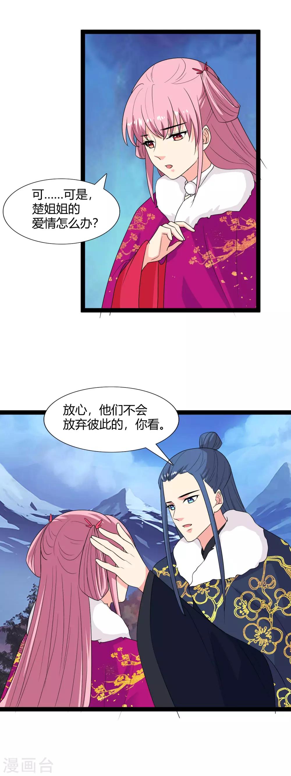 第105话 回京-第108话