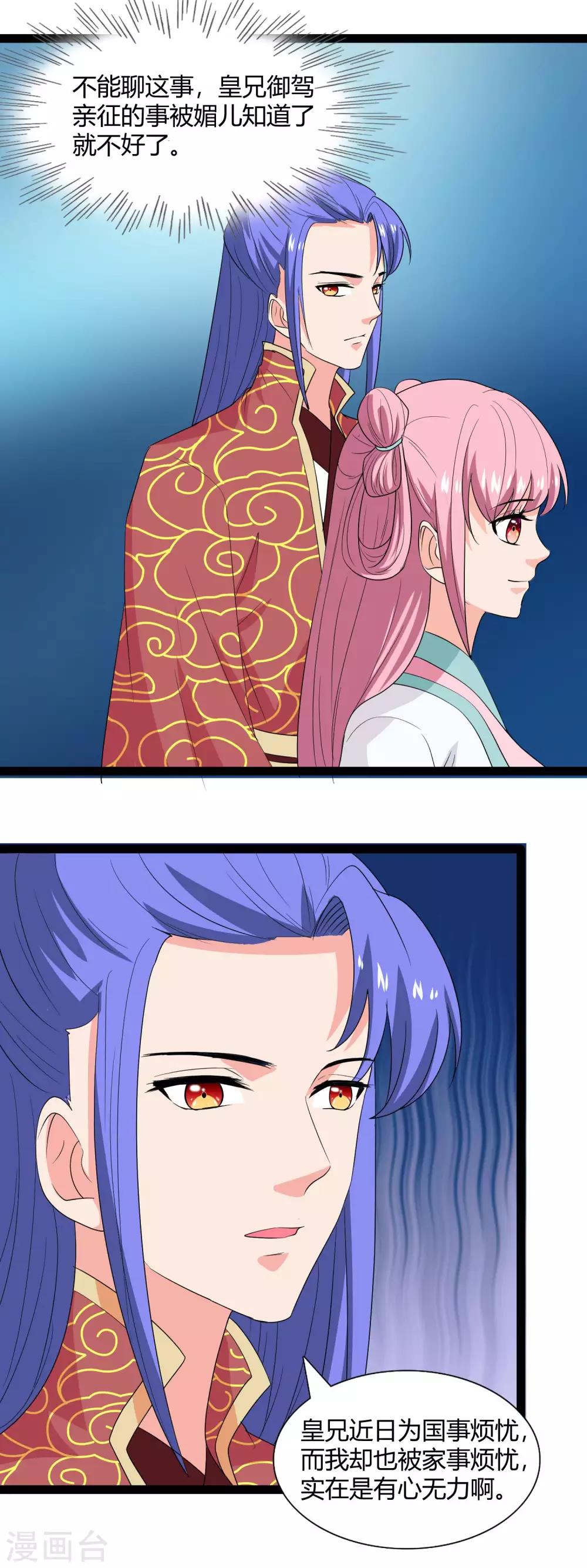 第107话 御驾亲征-第110话