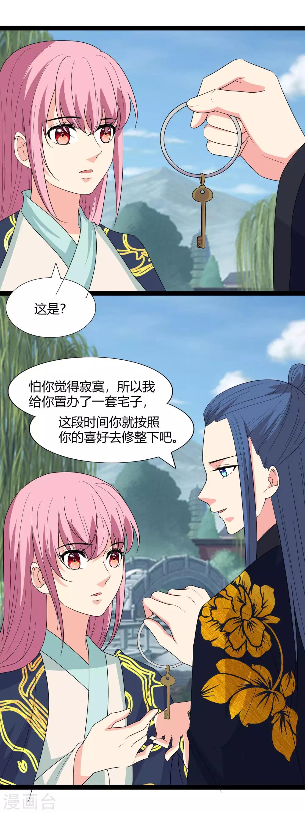 第107话 御驾亲征-第110话