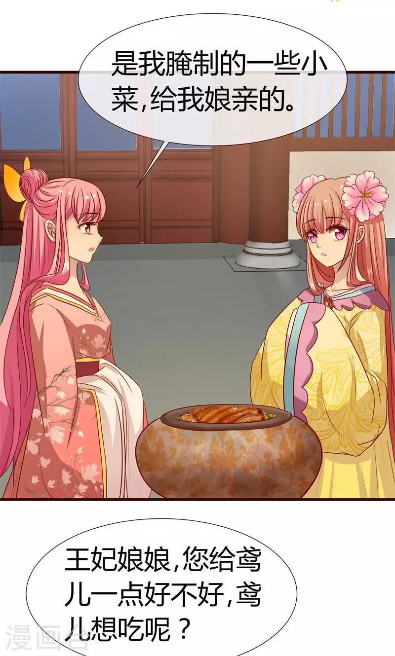 第11话 中毒？-第12话