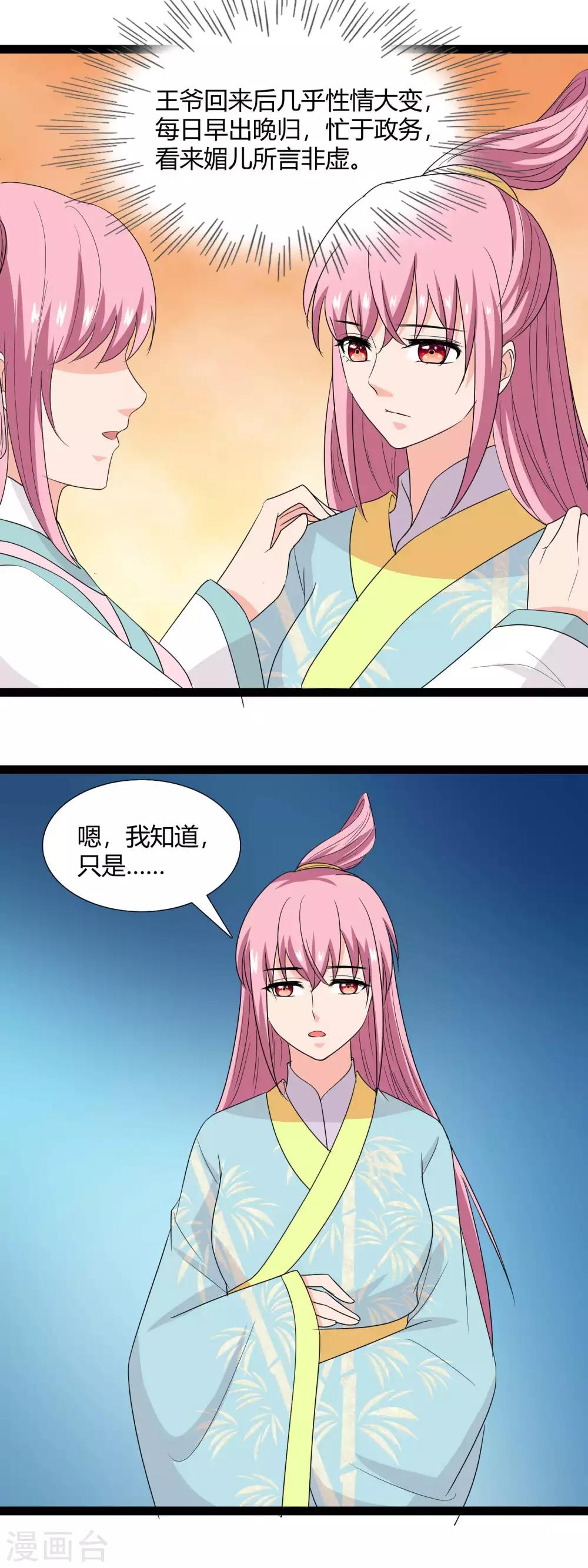 第109话 龙璟变了-第112话