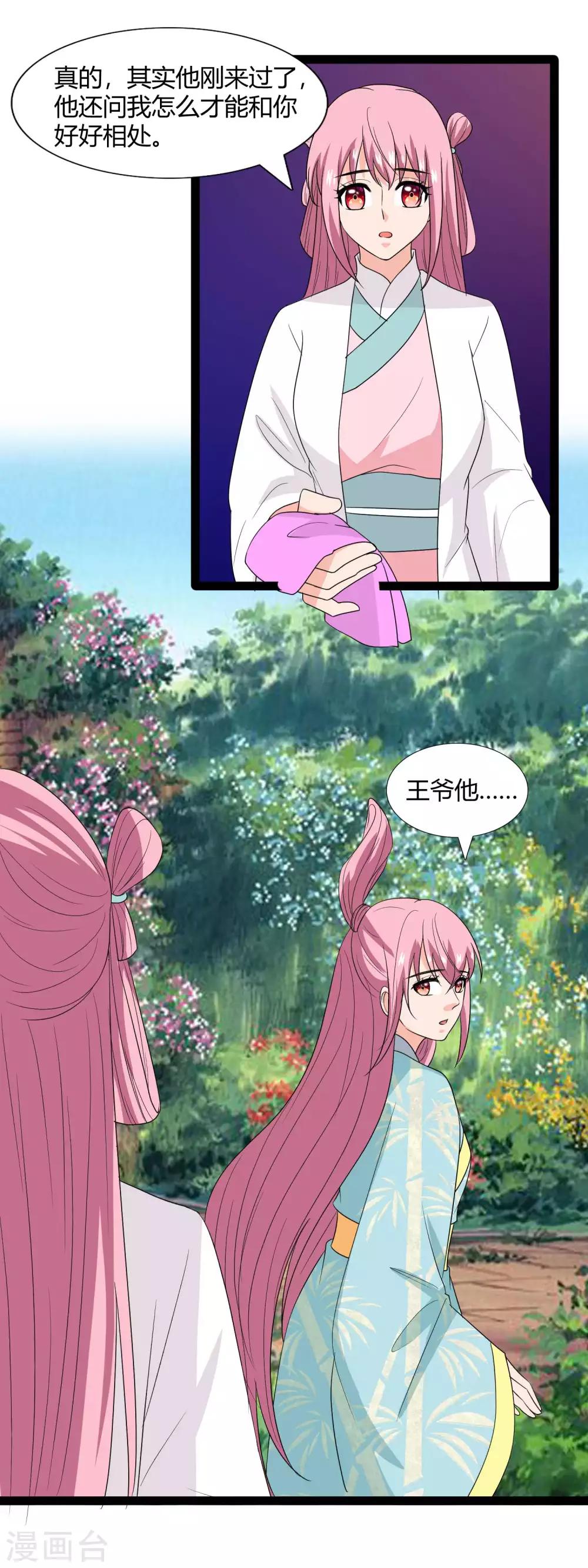 第109话 龙璟变了-第112话