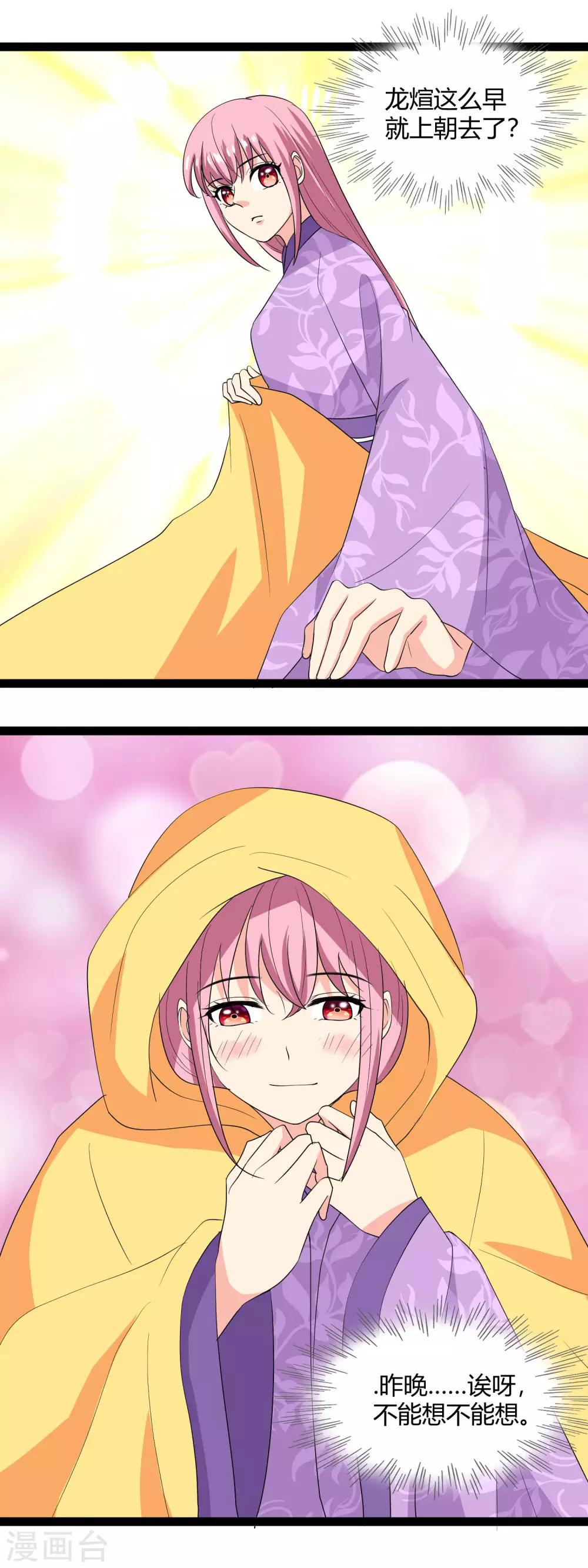 第111话 再吻你一次-第114话