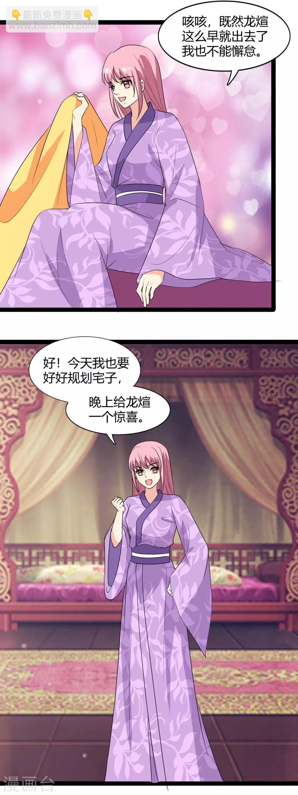 第111话 再吻你一次-第114话