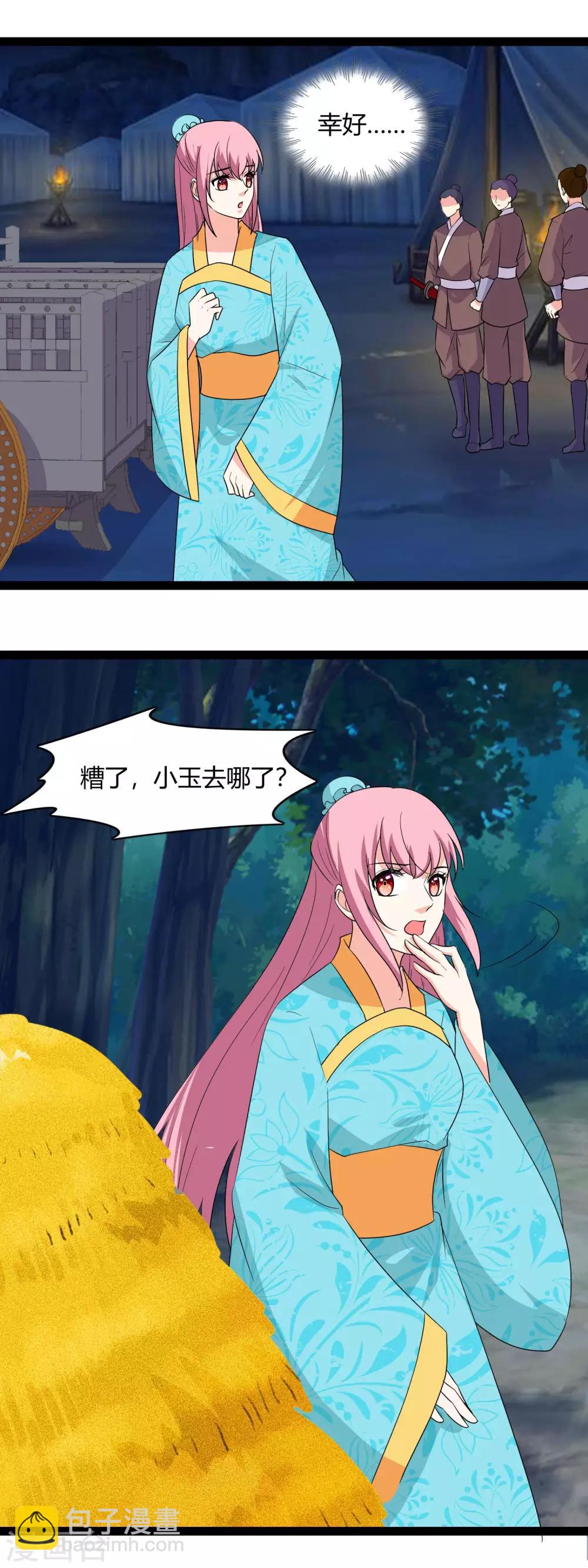 第113话 包围-第116话