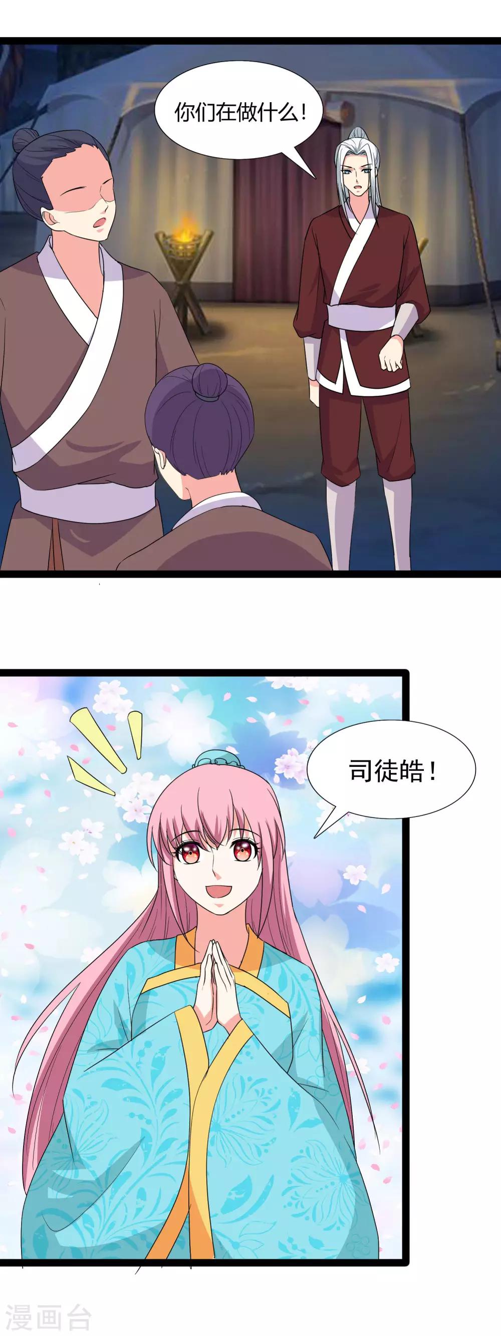 第113话 包围-第116话