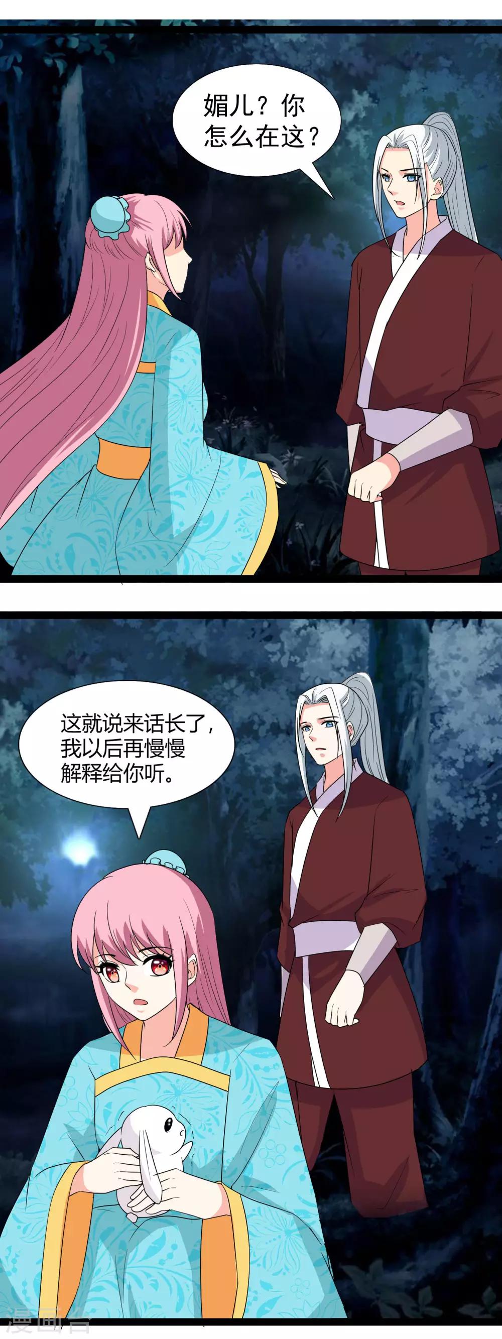 第113话 包围-第116话