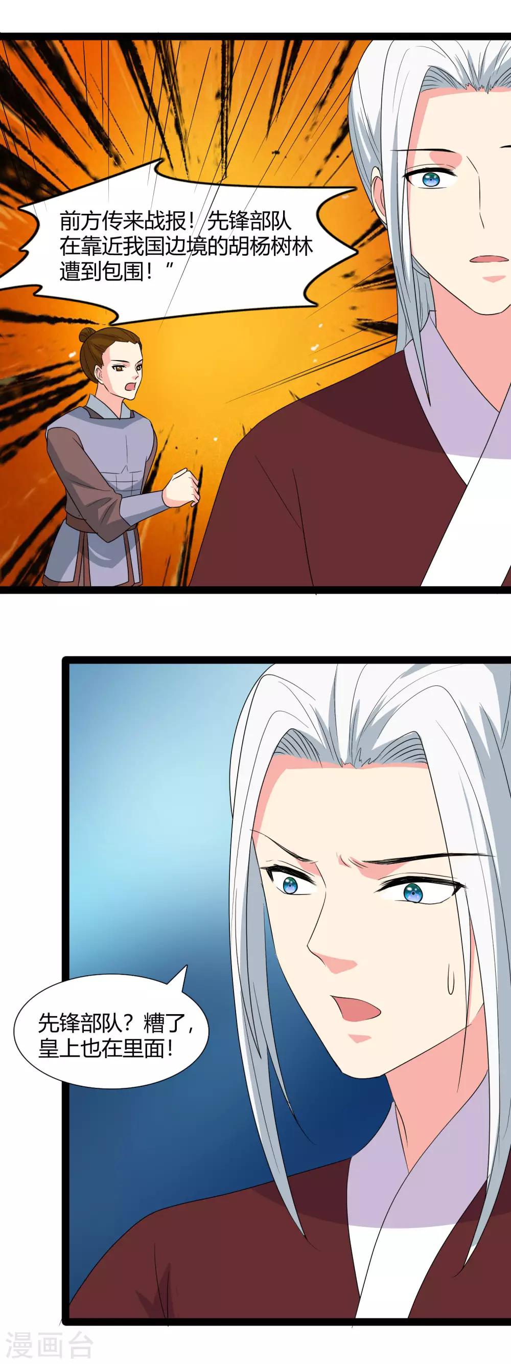 第113话 包围-第116话