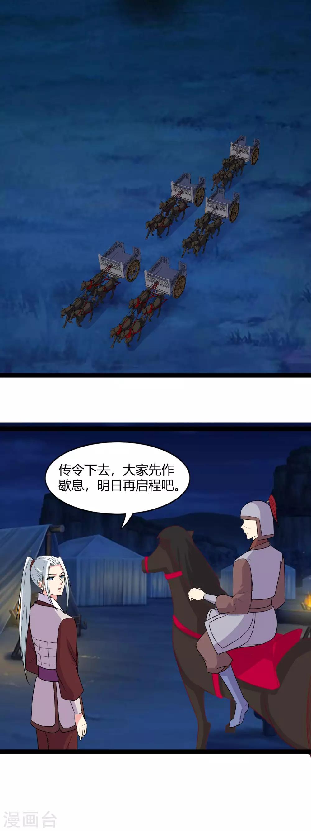 第113话 包围-第116话