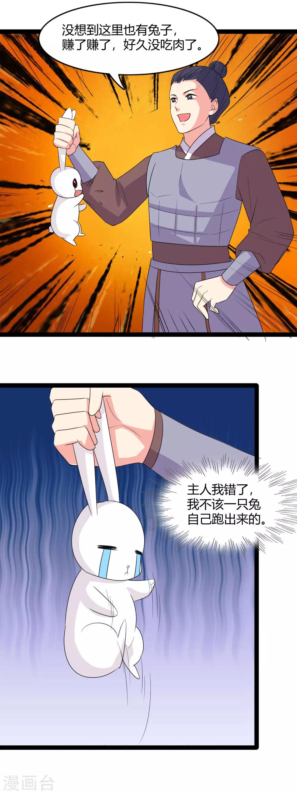 第113话 包围-第116话