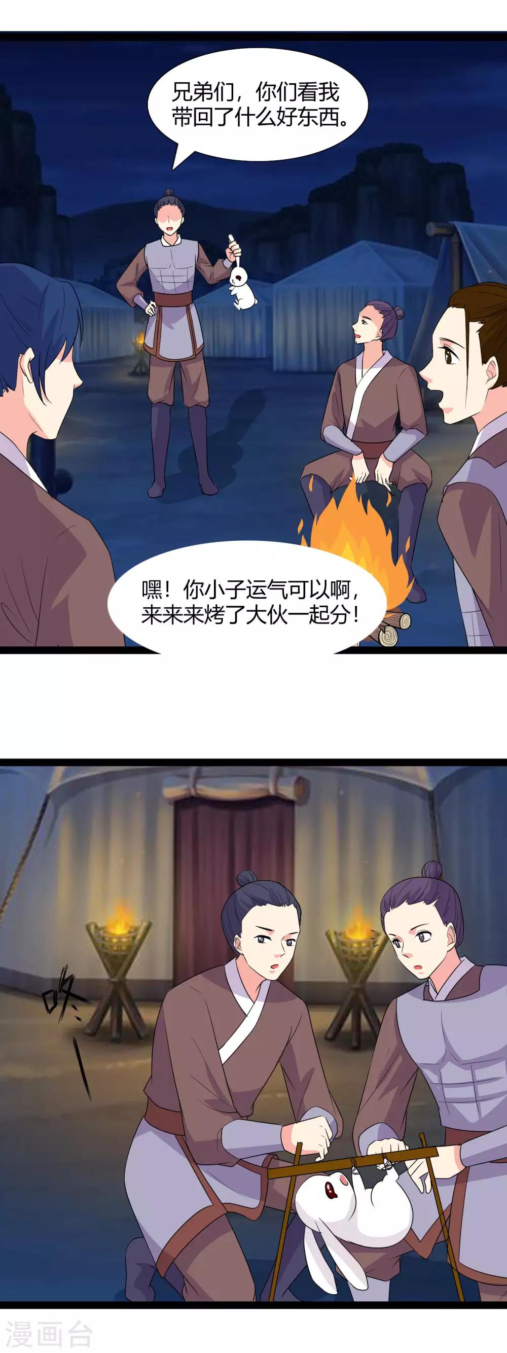 第113话 包围-第116话