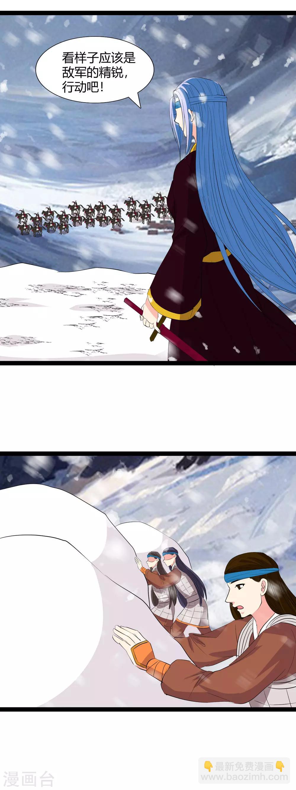 第115话 都是我不好-第118话