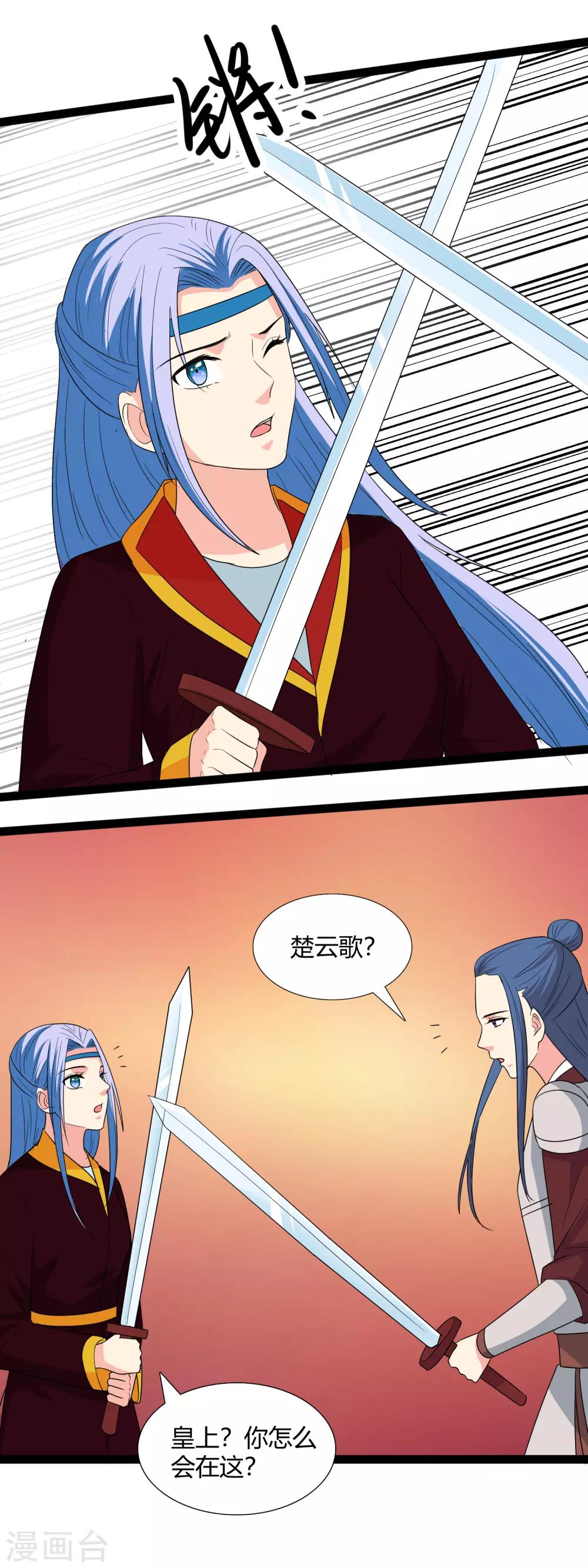 第115话 都是我不好-第118话