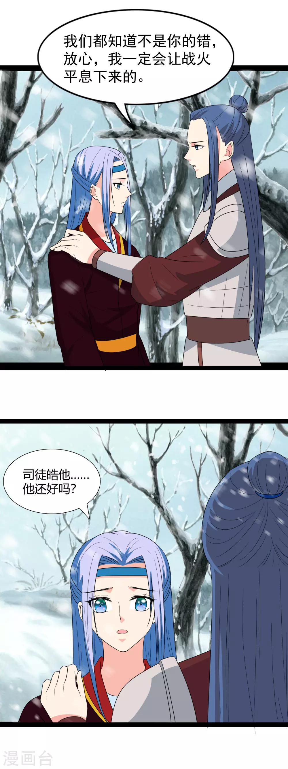 第115话 都是我不好-第118话