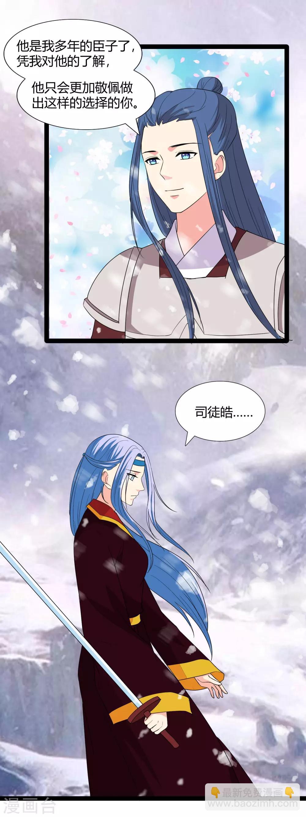 第115话 都是我不好-第118话