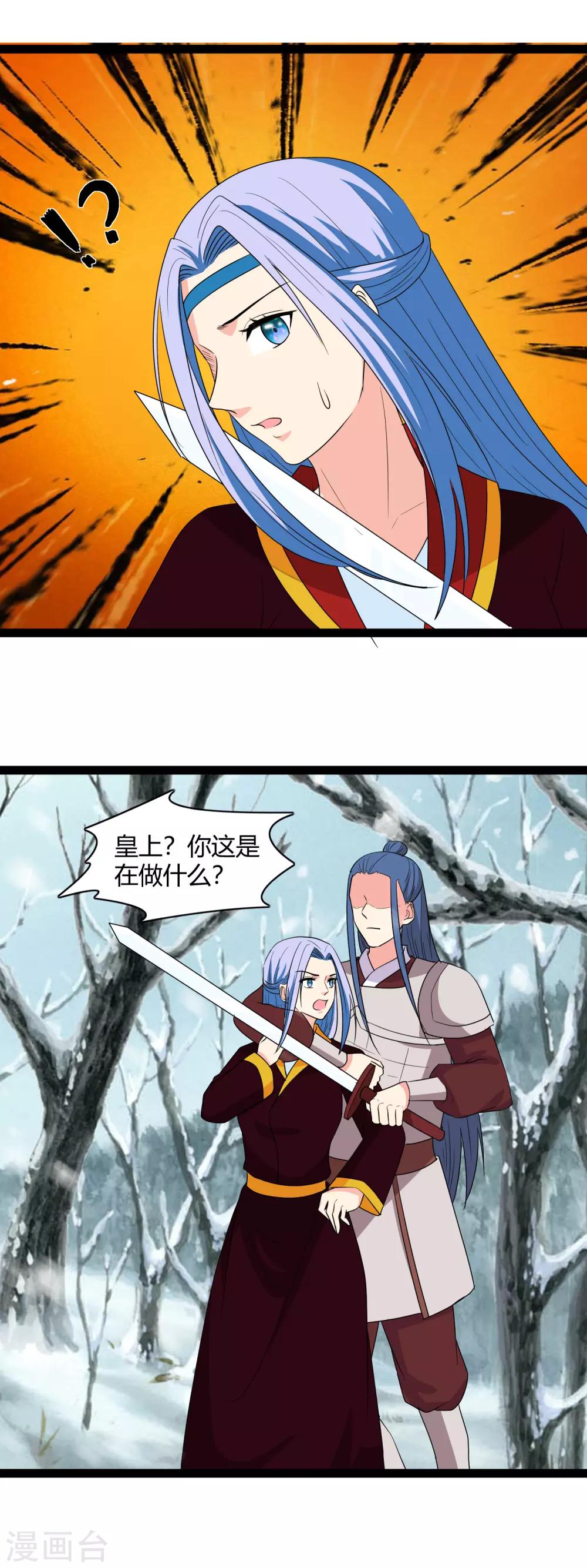 第115话 都是我不好-第118话