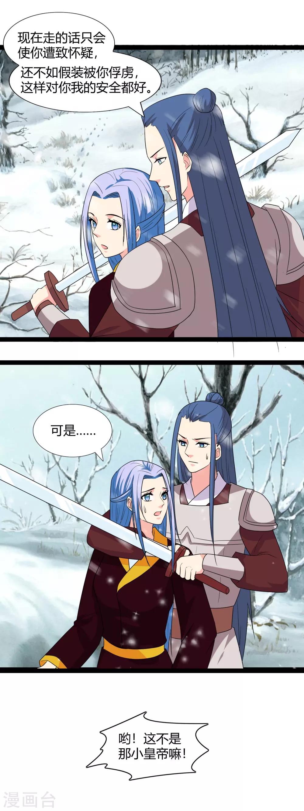 第115话 都是我不好-第118话