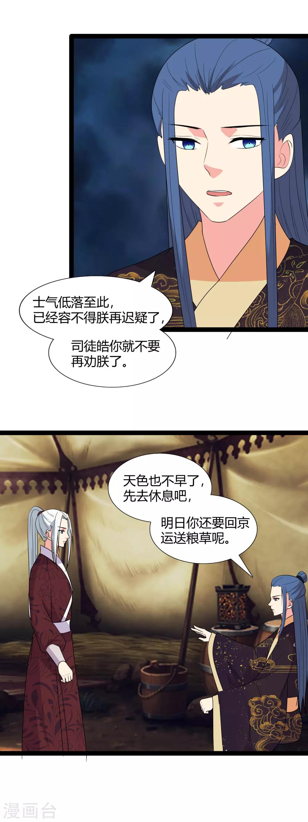 第115话 都是我不好-第118话