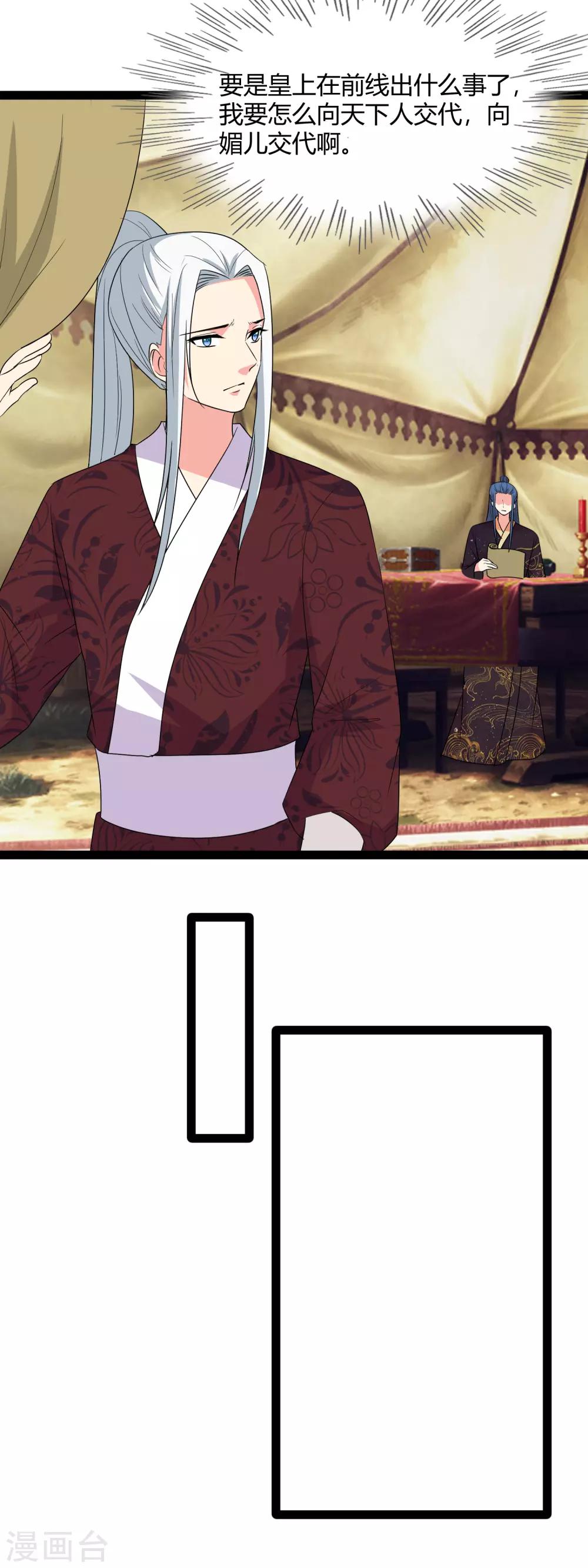 第115话 都是我不好-第118话