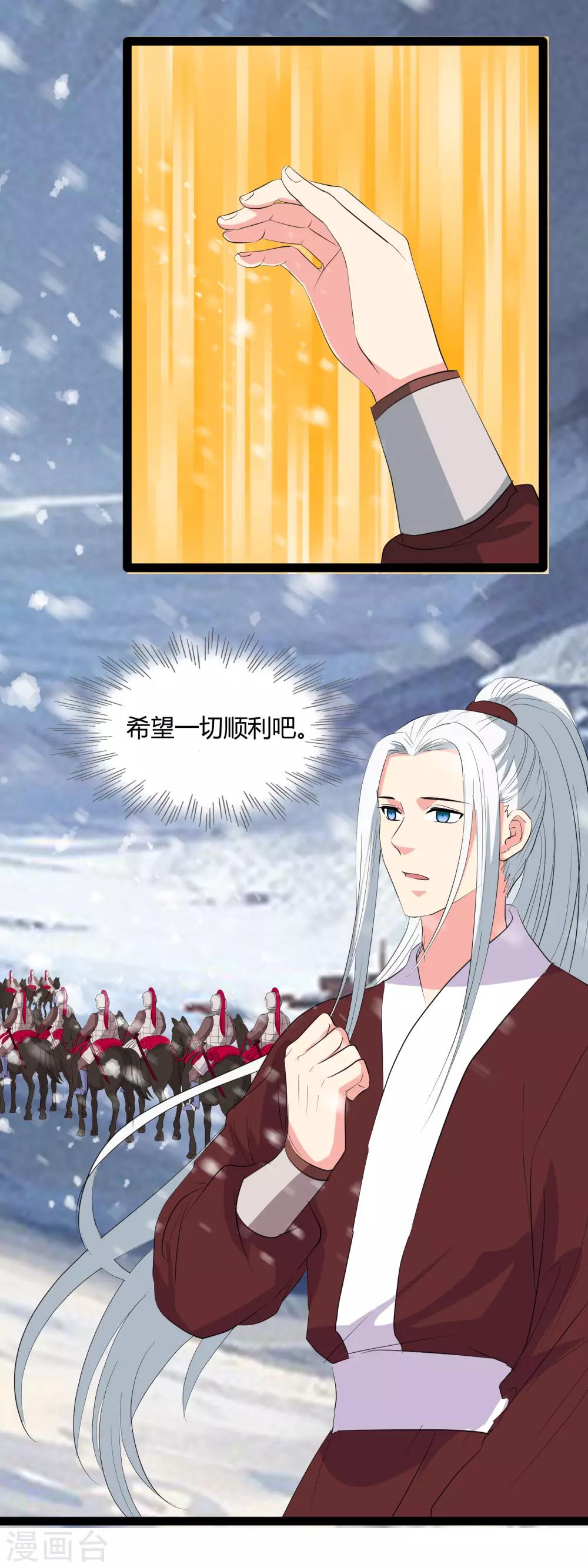 第115话 都是我不好-第118话