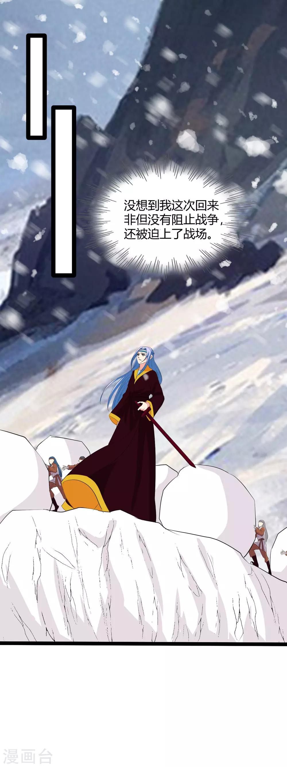 第115话 都是我不好-第118话