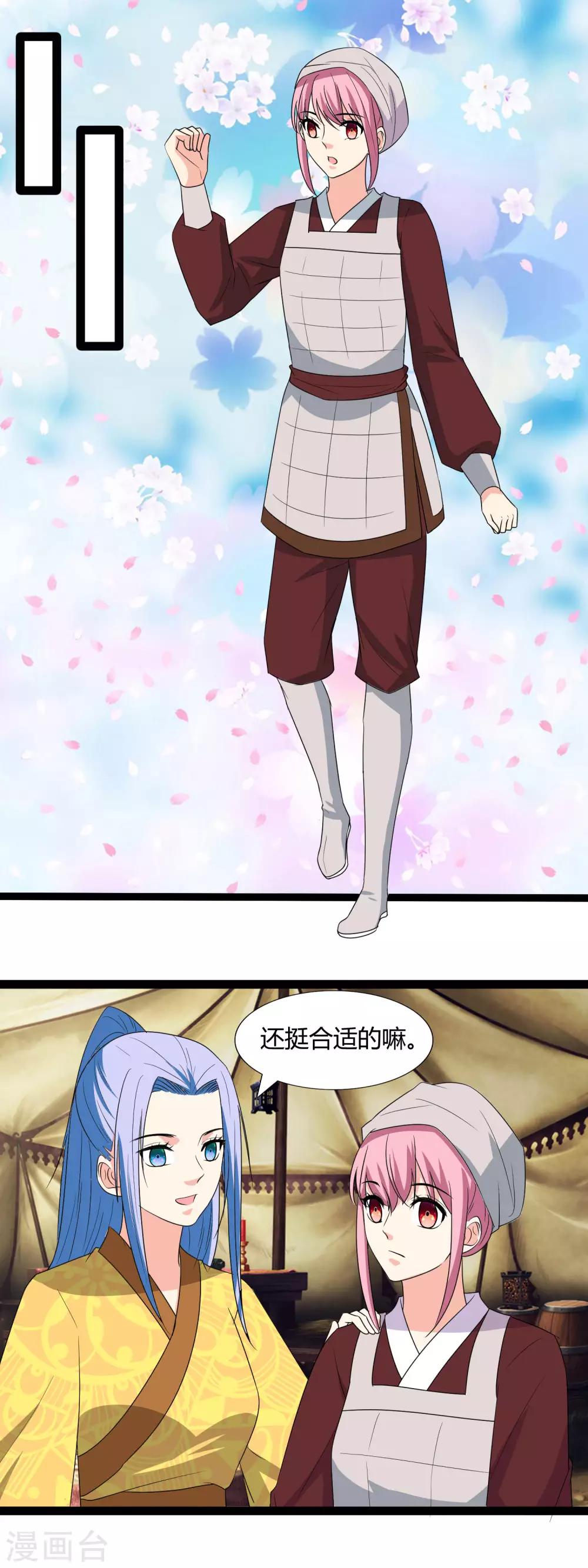 第117话 我是来救你们的-第120话