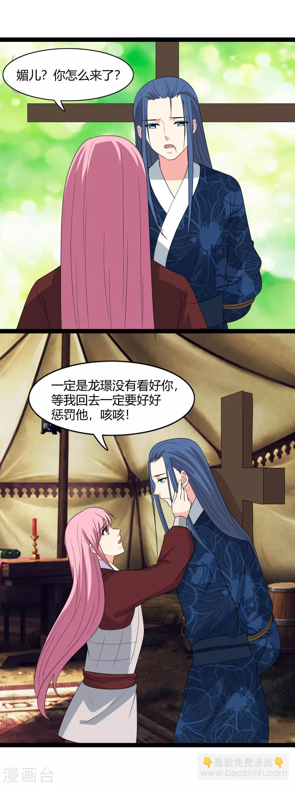 第117话 我是来救你们的-第120话