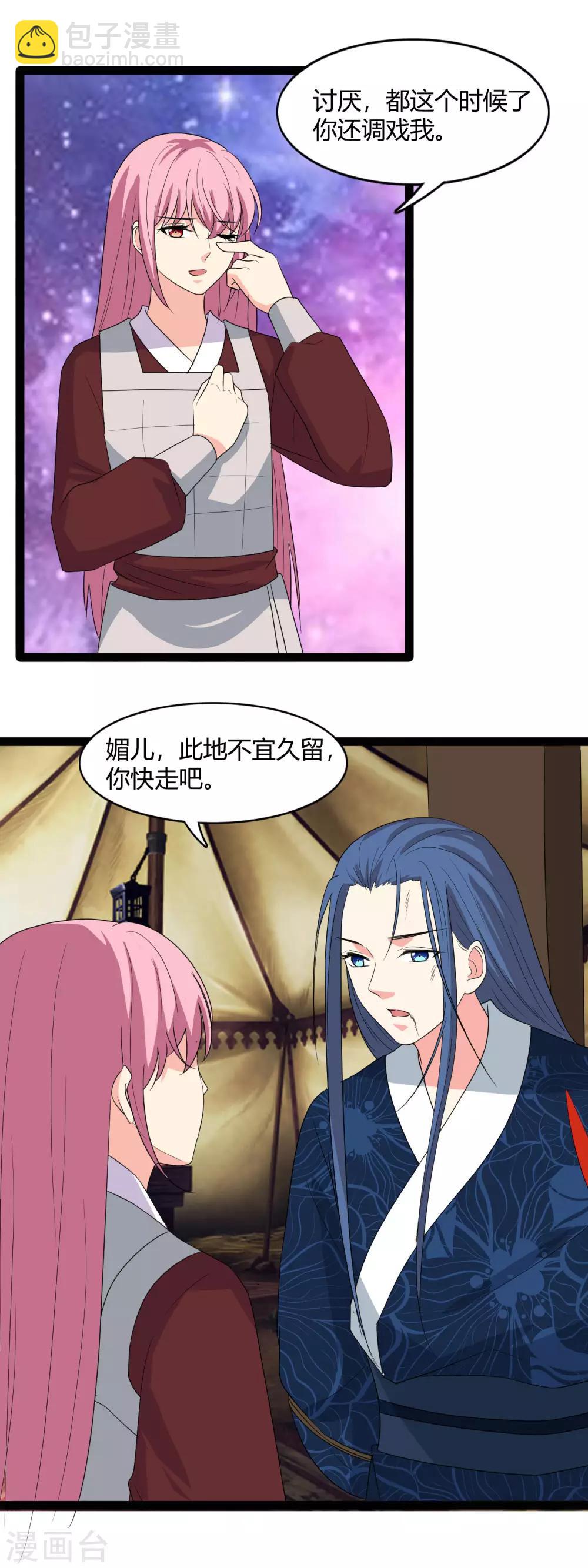 第117话 我是来救你们的-第120话