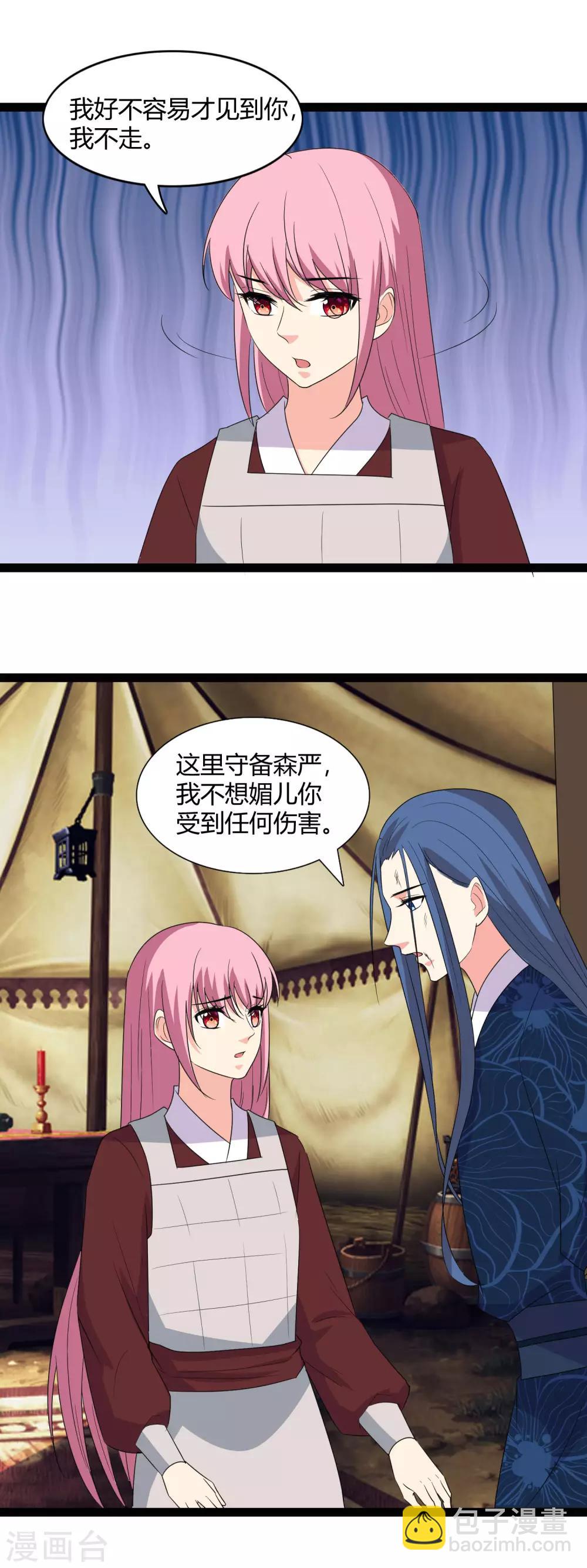 第117话 我是来救你们的-第120话