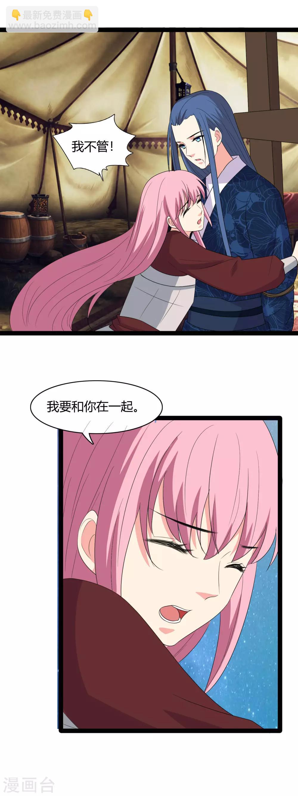 第117话 我是来救你们的-第120话