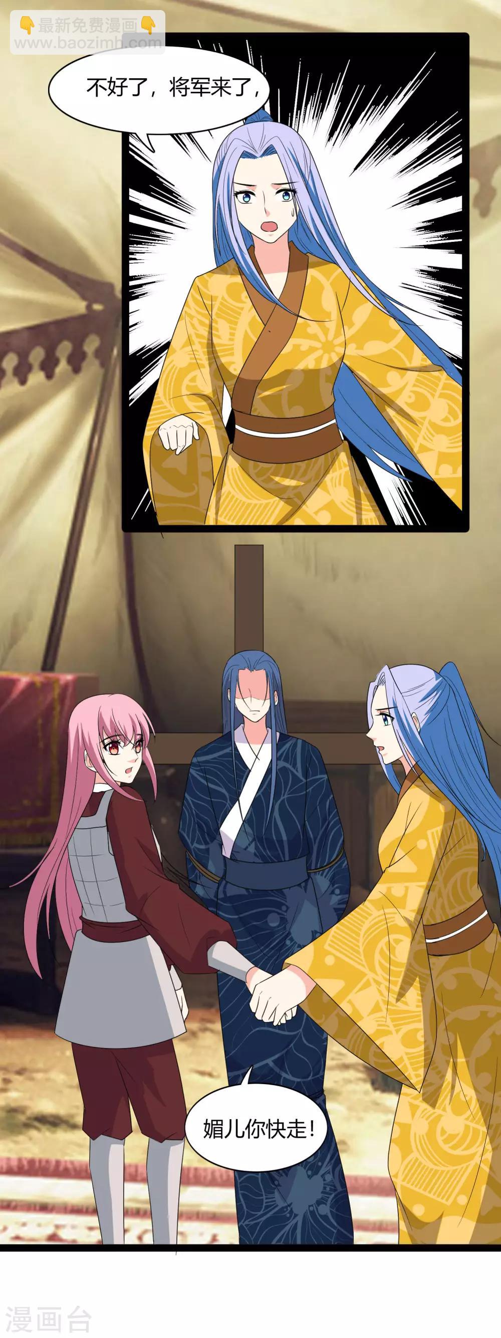 第117话 我是来救你们的-第120话