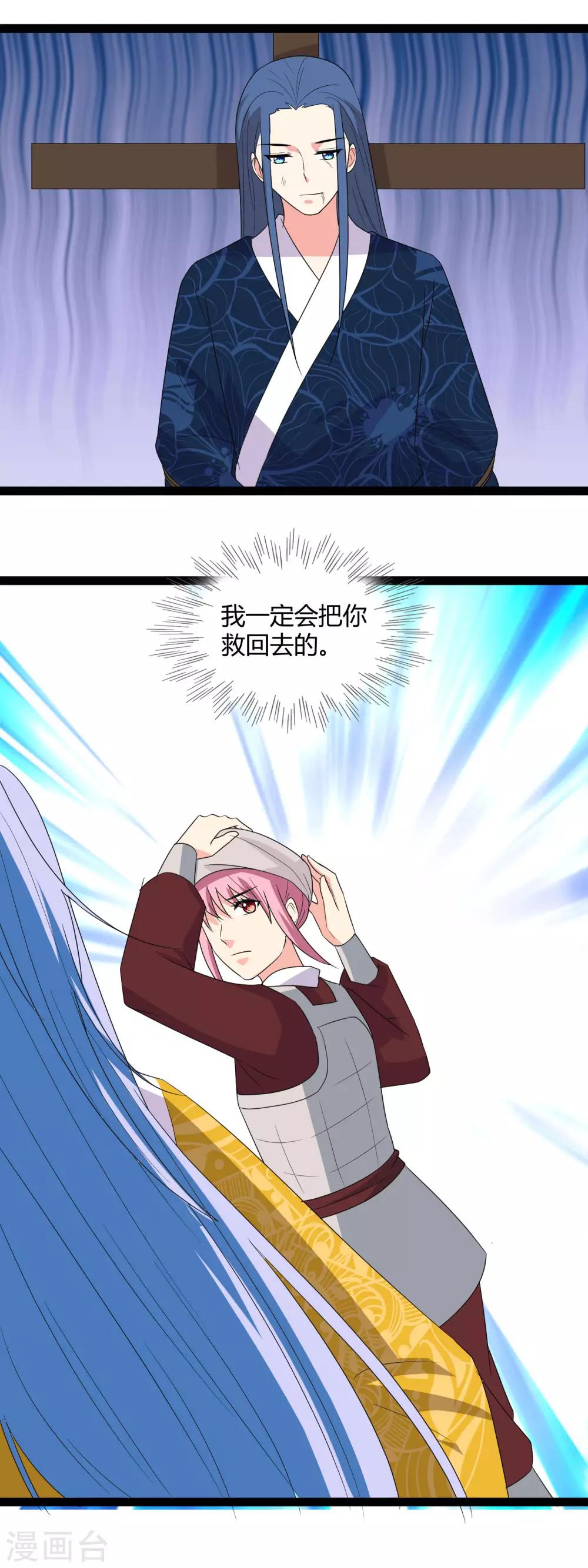 第117话 我是来救你们的-第120话