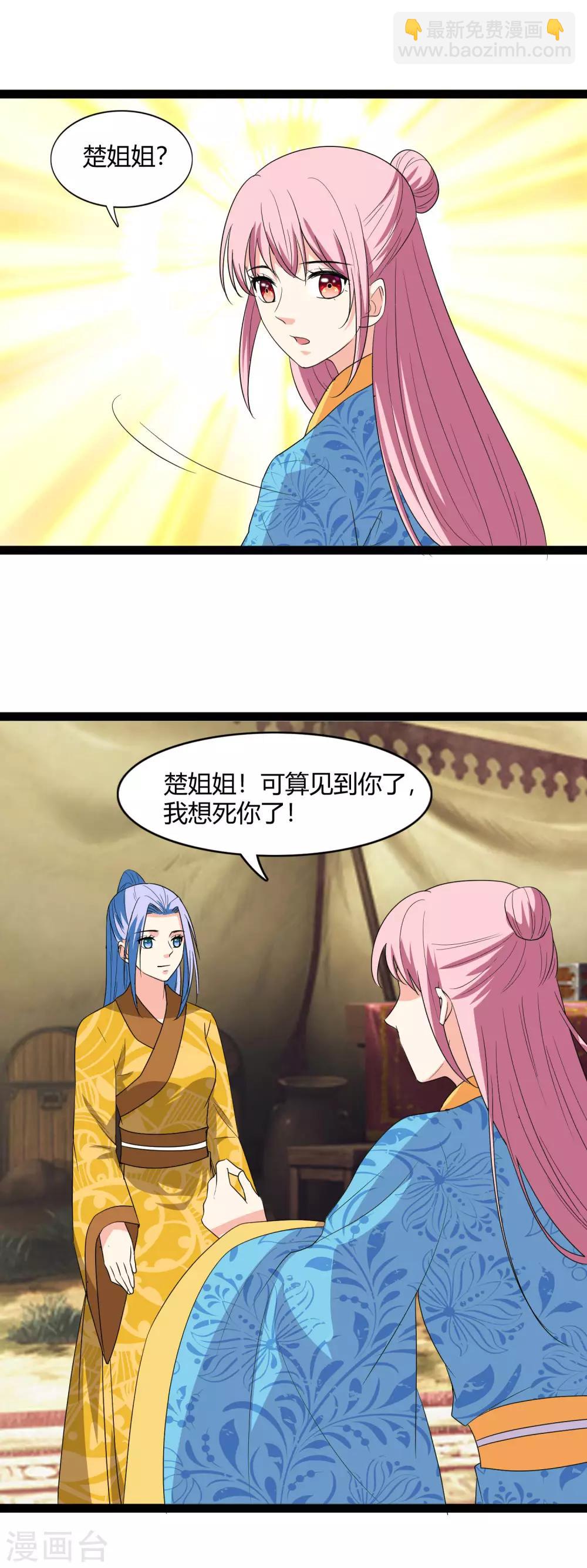 第117话 我是来救你们的-第120话