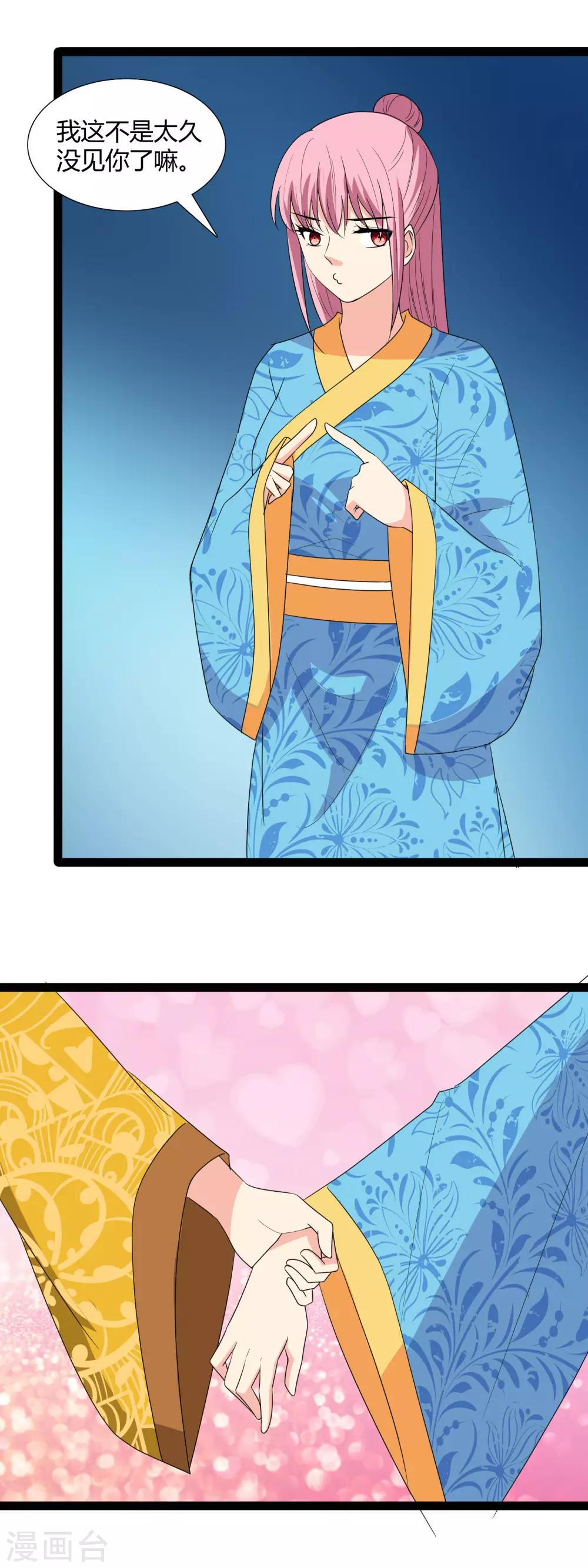 第117话 我是来救你们的-第120话