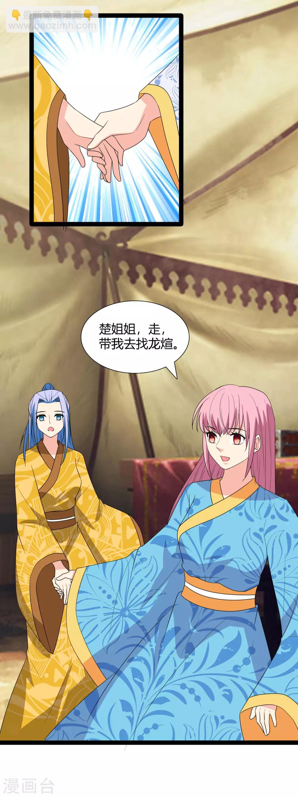 第117话 我是来救你们的-第120话