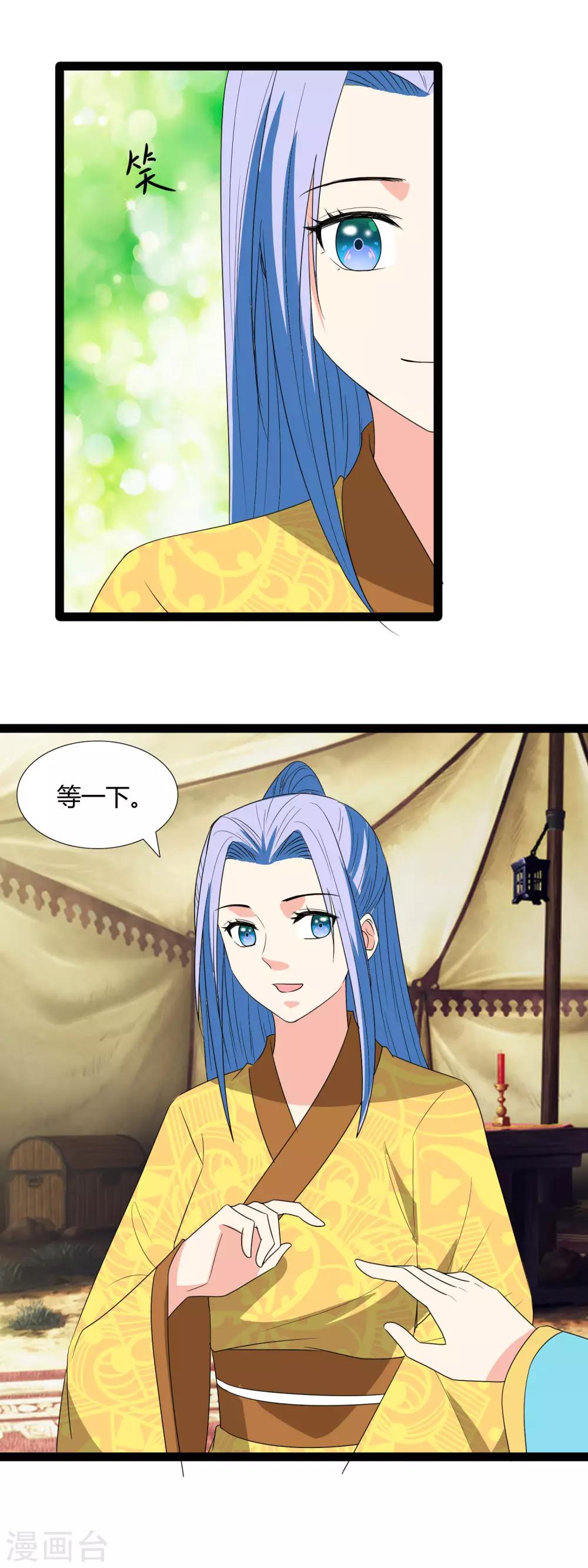 第117话 我是来救你们的-第120话