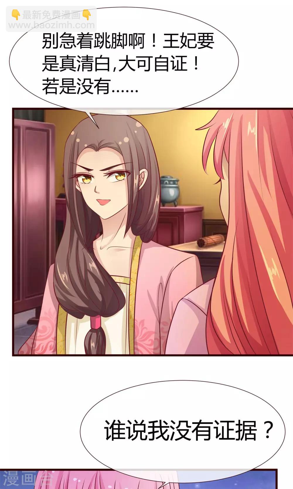 第13话 鸢儿最怕的事-第14话