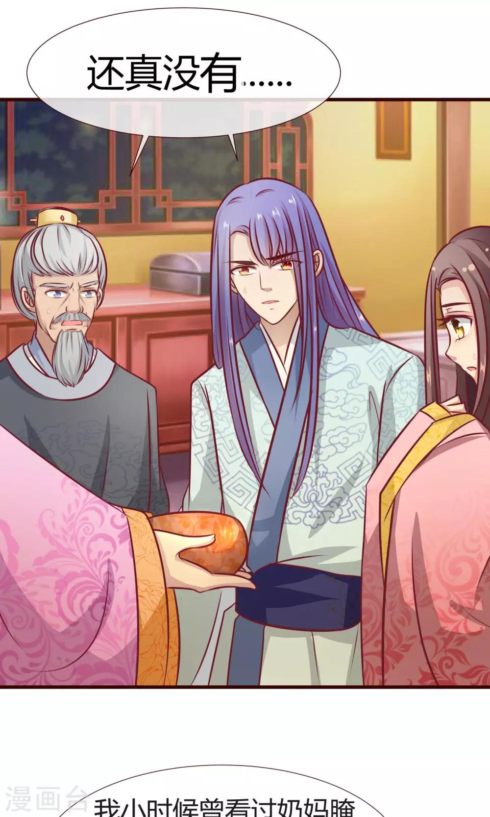 第13话 鸢儿最怕的事-第14话