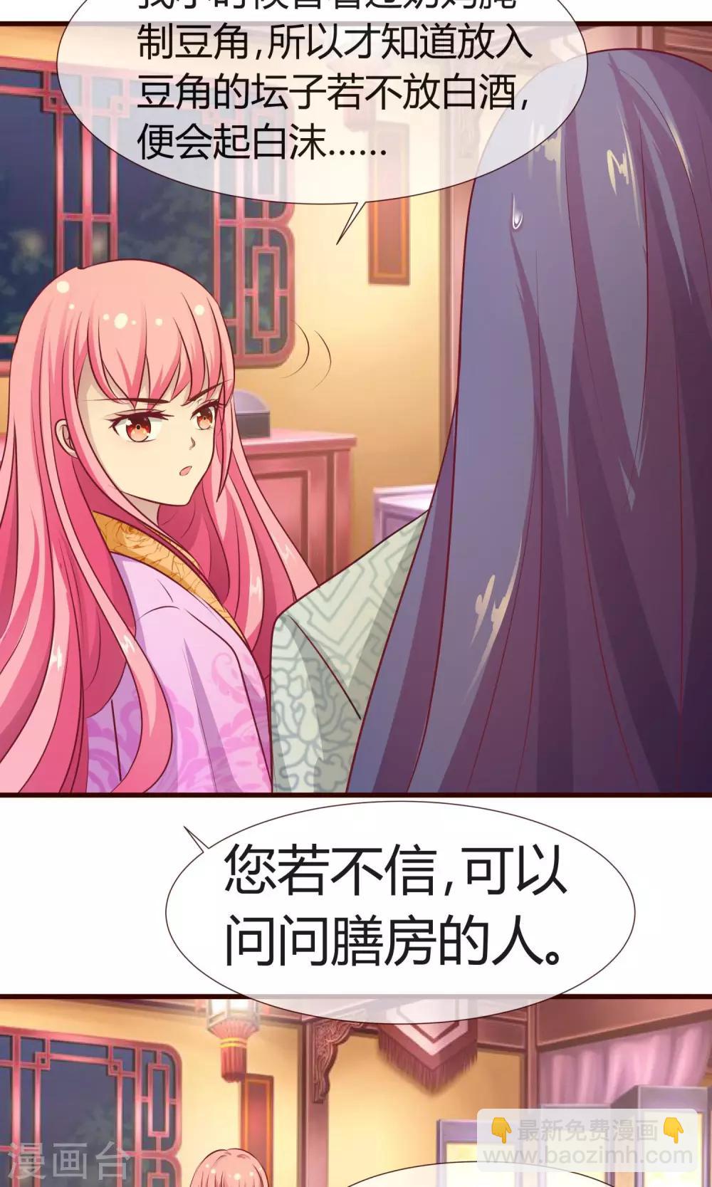 第13话 鸢儿最怕的事-第14话