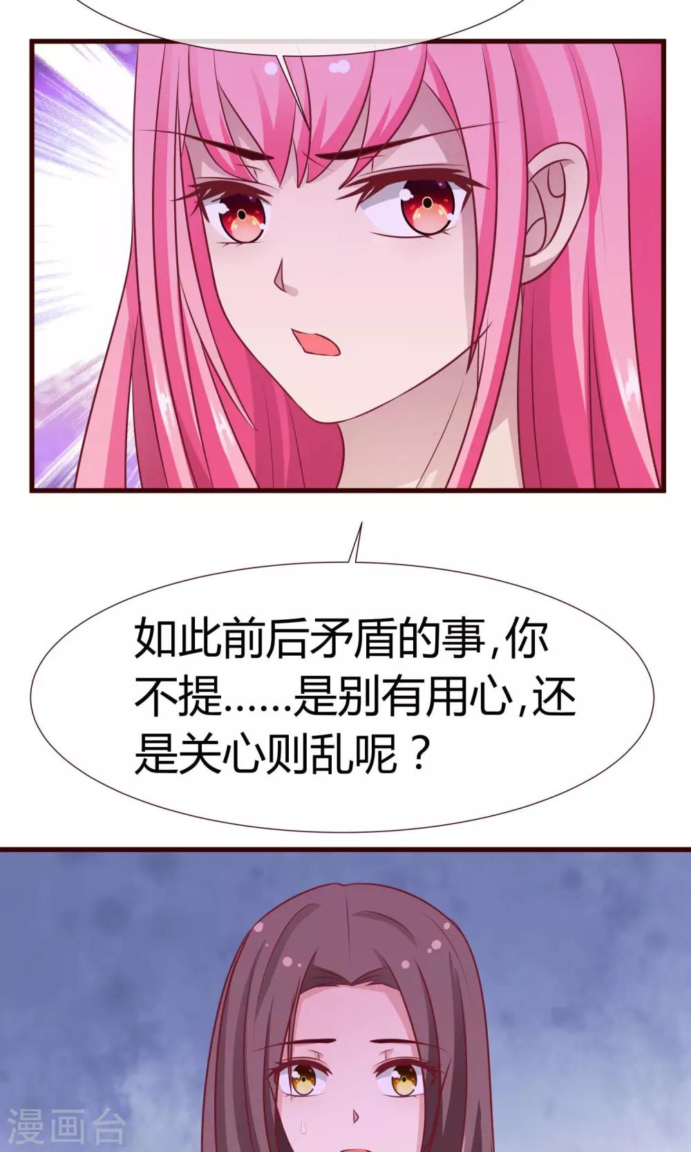 第13话 鸢儿最怕的事-第14话