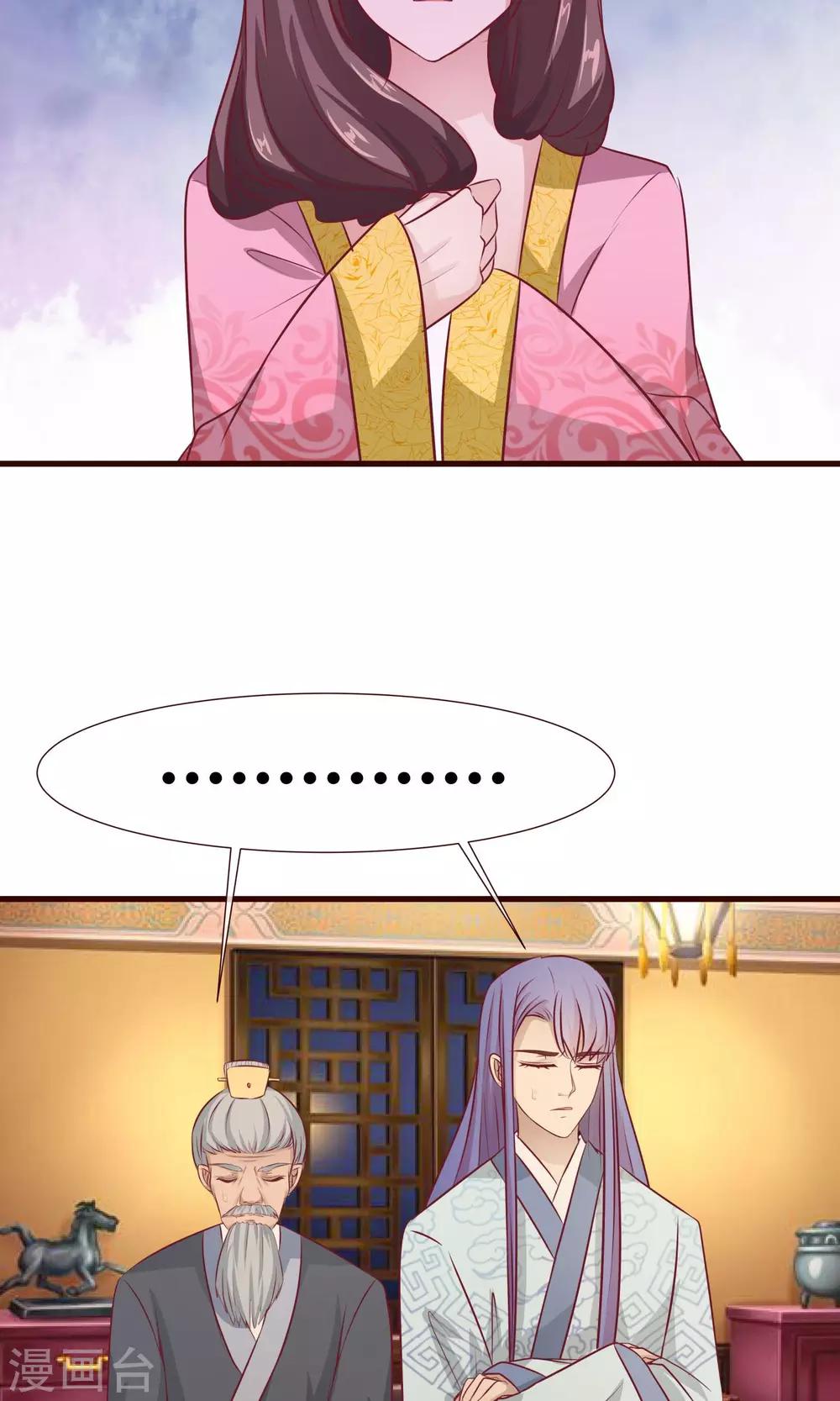 第13话 鸢儿最怕的事-第14话