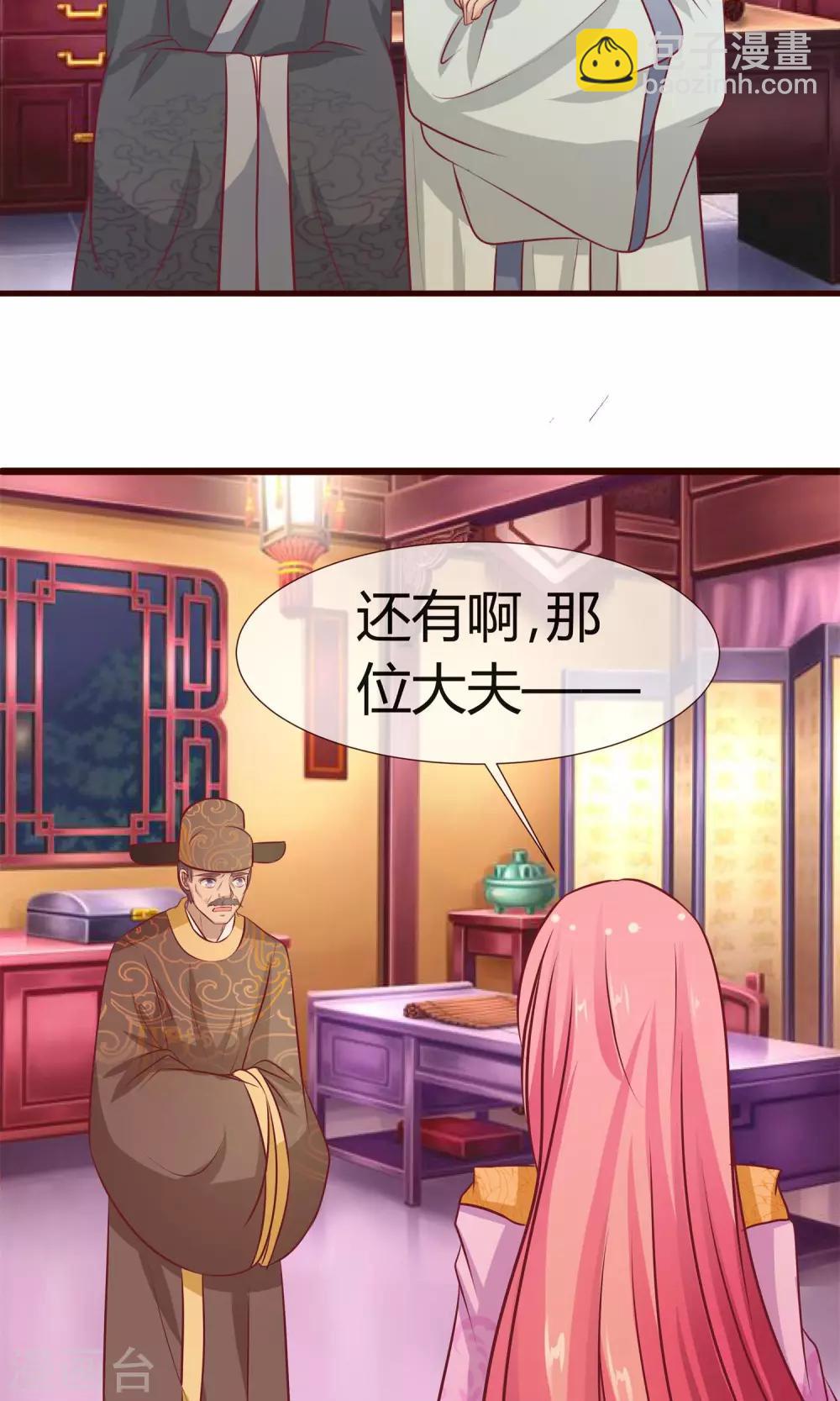 第13话 鸢儿最怕的事-第14话