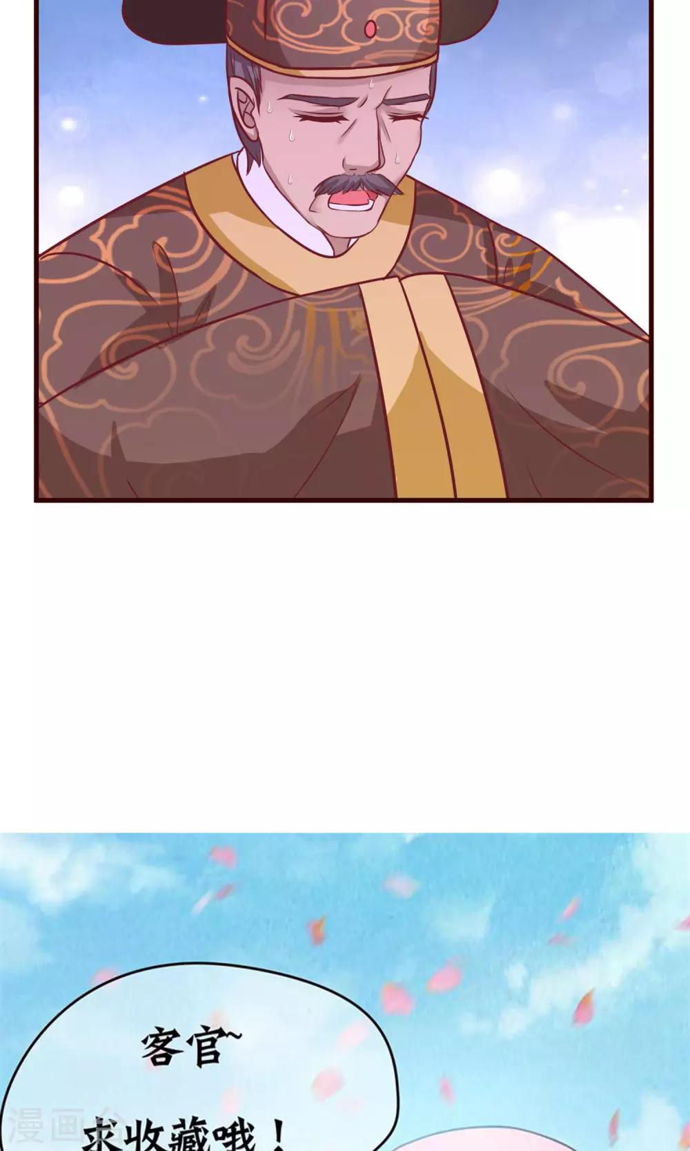 第13话 鸢儿最怕的事-第14话