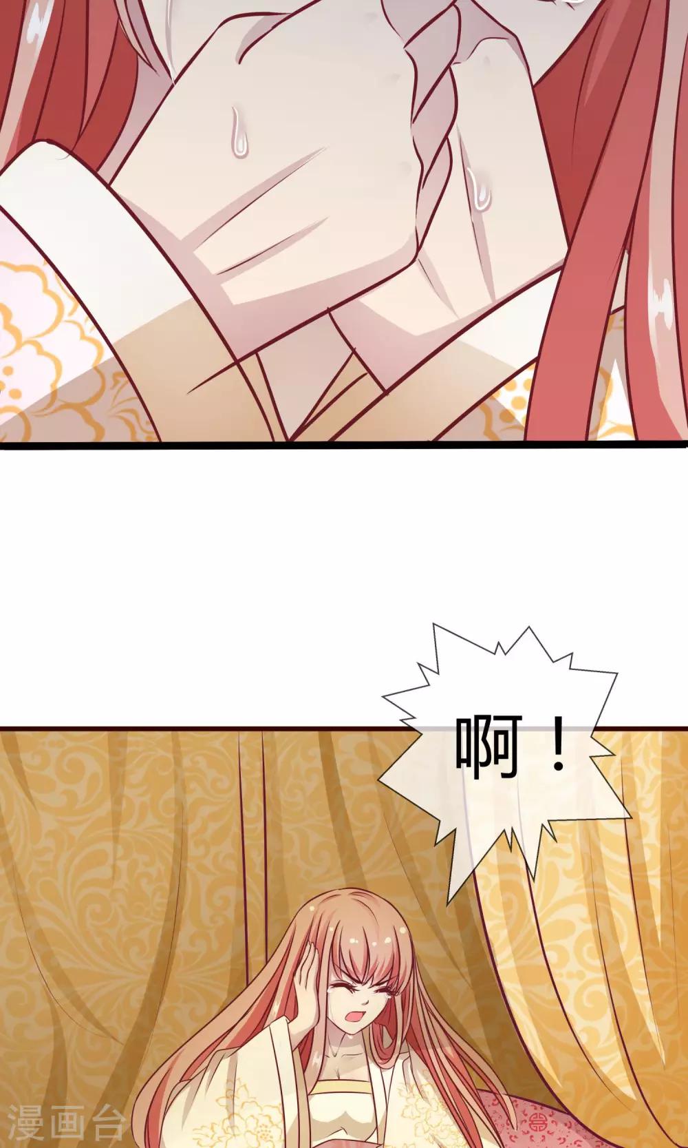 第13话 鸢儿最怕的事-第14话