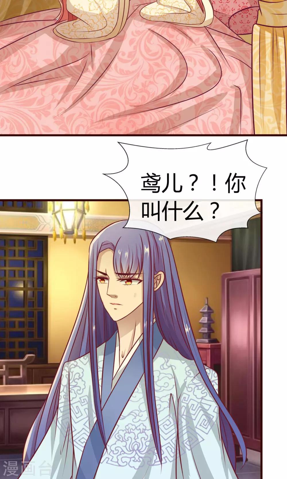 第13话 鸢儿最怕的事-第14话