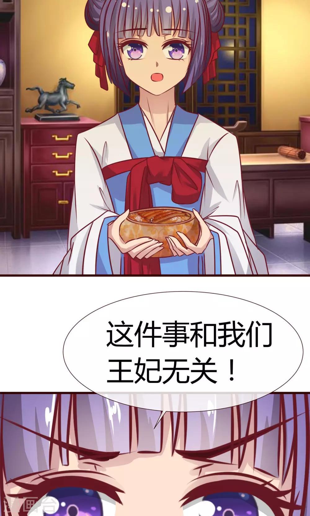 第13话 鸢儿最怕的事-第14话