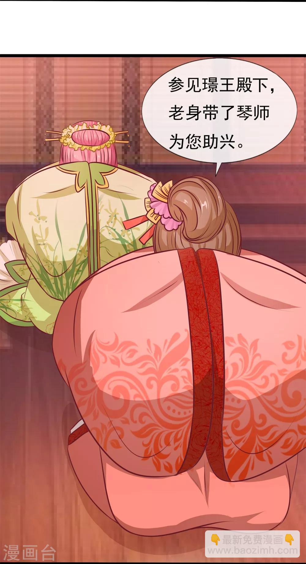 第17话 王爷失恋的经过-第18话