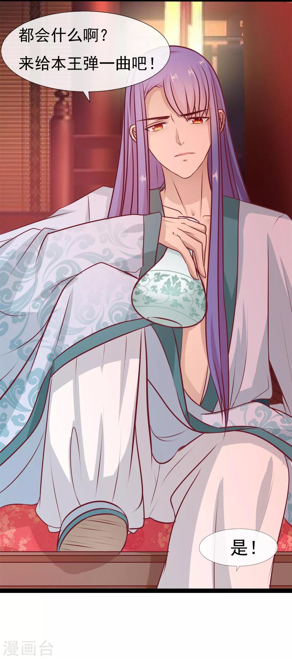 第17话 王爷失恋的经过-第18话